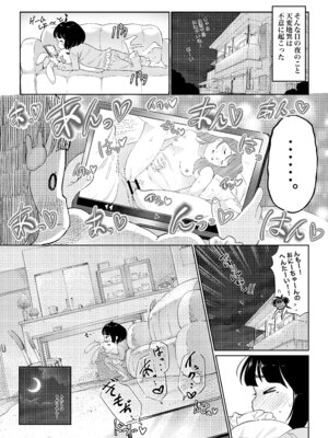 [フィッシン&ローリ (フィッシンローリ)] オナニーDays【完成版】／自慰狂気：ナカイキ後の賢者において彼女の内宇宙に生じた性衝動_06_uolj