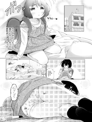 [フィッシン&ローリ (フィッシンローリ)] オナニーDays【完成版】／自慰狂気：ナカイキ後の賢者において彼女の内宇宙に生じた性衝動_14_afwt