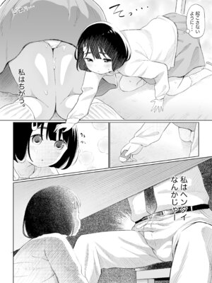 [フィッシン&ローリ (フィッシンローリ)] オナニーDays【完成版】／自慰狂気：ナカイキ後の賢者において彼女の内宇宙に生じた性衝動_19_exbu