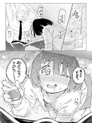 [フィッシン&ローリ (フィッシンローリ)] オナニーDays【完成版】／自慰狂気：ナカイキ後の賢者において彼女の内宇宙に生じた性衝動_21_ggdv