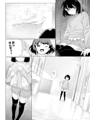 [フィッシン&ローリ (フィッシンローリ)] オナニーDays【完成版】／自慰狂気：ナカイキ後の賢者において彼女の内宇宙に生じた性衝動_27_hajr