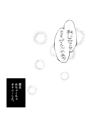 [フィッシン&ローリ (フィッシンローリ)] オナニーDays【完成版】／自慰狂気：ナカイキ後の賢者において彼女の内宇宙に生じた性衝動_35_enle