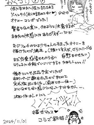 [フィッシン&ローリ (フィッシンローリ)] オナニーDays【完成版】／自慰狂気：ナカイキ後の賢者において彼女の内宇宙に生じた性衝動_36_dyvm