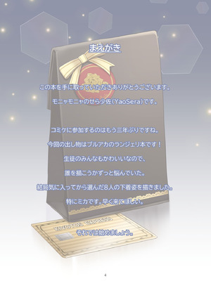 [モニャモニャ (せら少佐)] Lingerie Archive (ブルーアーカイブ) [DL版]_04_tfxj