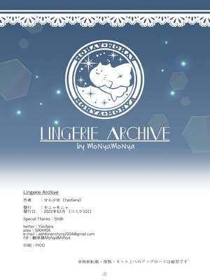 [モニャモニャ (せら少佐)] Lingerie Archive (ブルーアーカイブ) [DL版]_14_ckef