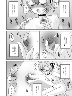 [夢猫物語 (夢猫みこ)] 恩返ししたい子猫ちゃんはご主人様とエッチがしたい！！2 [DL版]_06_ruck