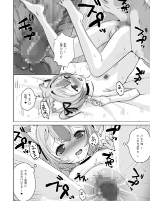 [夢猫物語 (夢猫みこ)] 恩返ししたい子猫ちゃんはご主人様とエッチがしたい！！2 [DL版]_24_buxi