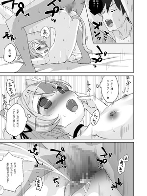 [夢猫物語 (夢猫みこ)] 恩返ししたい子猫ちゃんはご主人様とエッチがしたい！！2 [DL版]_25_yghn