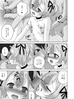 [夢猫物語 (夢猫みこ)] 恩返ししたい子猫ちゃんはご主人様とエッチがしたい！！2 [DL版]_29_kojg