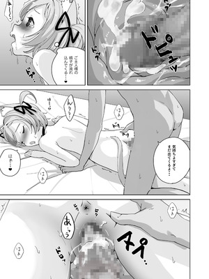 [夢猫物語 (夢猫みこ)] 恩返ししたい子猫ちゃんはご主人様とエッチがしたい！！2 [DL版]_31_tjgo