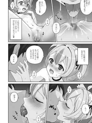 [夢猫物語 (夢猫みこ)] 恩返ししたい子猫ちゃんはご主人様とエッチがしたい！！ [DL版]_14_txms