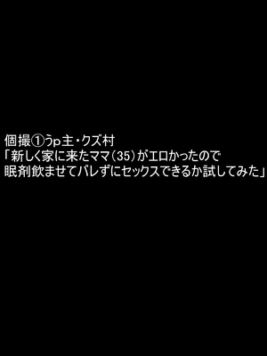 [水無月三日] 個撮 1「うp主・クズ村」_03_vuxt
