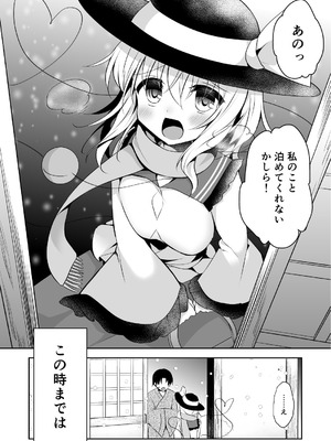 [蒼色彼方 (色谷あすか)] ご奉仕ならメイドにおまかせ! (東方Project) [DL版]_06_yypu