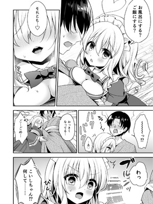 [蒼色彼方 (色谷あすか)] ご奉仕ならメイドにおまかせ! (東方Project) [DL版]_10_acuq
