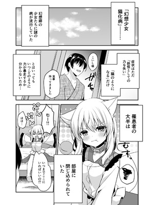[蒼色彼方 (色谷あすか)] 発情期のにゃんこいし (東方Project) [DL版]_05_tshc