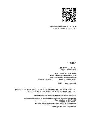 [蒼色彼方 (色谷あすか)] 発情期のにゃんこいし (東方Project) [DL版]_26_phsv