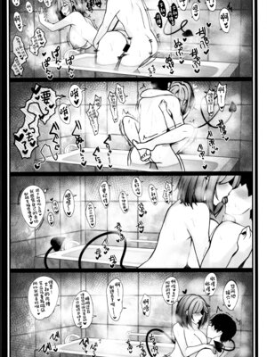 (C105) [くろーぜっと (かのぱん)] 匂い立つ悪魔の嬌精搾取2 [中国翻訳]_13_hldq