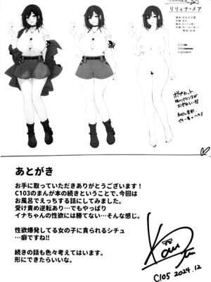 (C105) [くろーぜっと (かのぱん)] 匂い立つ悪魔の嬌精搾取2 [中国翻訳]_24_aaqc