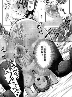 [JKぱすた (倉田むと)] 人格排泄!!鬼アクメ 総集編描きおろし漫画_06_inyl