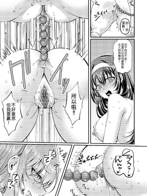 [JKぱすた (倉田むと)] 人格排泄!!鬼アクメ 総集編描きおろし漫画_08_otlq