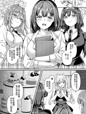 [JKぱすた、ゆめのおすなば (倉田むと、ゆめ)] 人格排泄!!お嬢様JK鬼アクメ_03_uycl