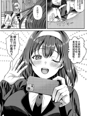 [JKぱすた、ゆめのおすなば (倉田むと、ゆめ)] 人格排泄!!お嬢様JK鬼アクメ_05_emny