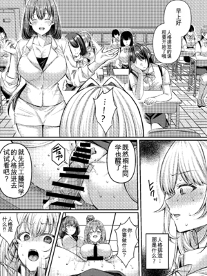 [JKぱすた、ゆめのおすなば (倉田むと、ゆめ)] 人格排泄!!お嬢様JK鬼アクメ_10_toxj