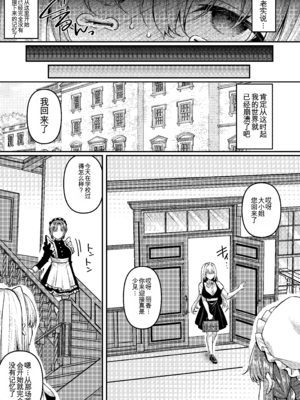 [JKぱすた、ゆめのおすなば (倉田むと、ゆめ)] 人格排泄!!お嬢様JK鬼アクメ_16_vhmc