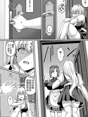 [JKぱすた、ゆめのおすなば (倉田むと、ゆめ)] 人格排泄!!お嬢様JK鬼アクメ_19_lapa