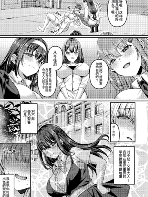 [JKぱすた、ゆめのおすなば (倉田むと、ゆめ)] 人格排泄!!お嬢様JK鬼アクメ_32_jocw