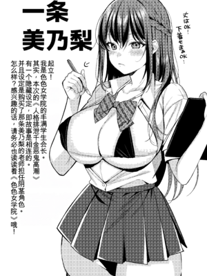 [JKぱすた、ゆめのおすなば (倉田むと、ゆめ)] 人格排泄!!お嬢様JK鬼アクメ_35_xrho