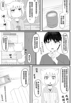 [LBL] ロリババお義母さんは押しに弱い5｜萝莉老太婆继母小姐十分易推倒5 [零食汉化组&無修loli重嵌] [无修正]_06_lelf