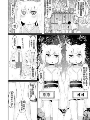 [LBL] ロリババお義母さんは押しに弱い5｜萝莉老太婆继母小姐十分易推倒5 [零食汉化组&無修loli重嵌] [无修正]_07_iorl