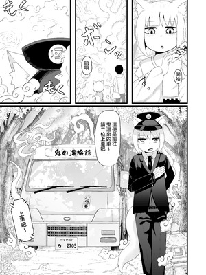 [LBL] ロリババお義母さんは押しに弱い5｜萝莉老太婆继母小姐十分易推倒5 [零食汉化组&無修loli重嵌] [无修正]_10_kwot