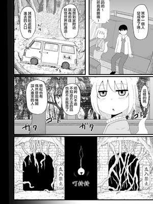 [LBL] ロリババお義母さんは押しに弱い5｜萝莉老太婆继母小姐十分易推倒5 [零食汉化组&無修loli重嵌] [无修正]_11_hycl