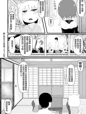 [LBL] ロリババお義母さんは押しに弱い5｜萝莉老太婆继母小姐十分易推倒5 [零食汉化组&無修loli重嵌] [无修正]_15_geua