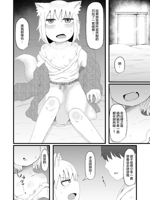 [LBL] ロリババお義母さんは押しに弱い5｜萝莉老太婆继母小姐十分易推倒5 [零食汉化组&無修loli重嵌] [无修正]_37_jxpu