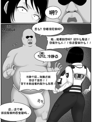 [MadBull] 传说中的配种大叔 （个人汉化）_03_skpe