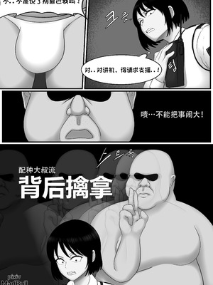 [MadBull] 传说中的配种大叔 （个人汉化）_04_qqyv