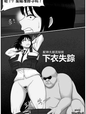 [MadBull] 传说中的配种大叔 （个人汉化）_05_vodc