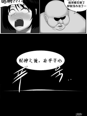 [MadBull] 传说中的配种大叔 （个人汉化）_06_hugk