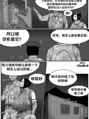 [MadBull] 朴熙珠下士 （个人汉化）_02_rlpl