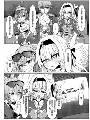 [いちごのものがたり (ぷぇいちご)] 焦がれる想いの攻略法 (崩壊：スターレイル)｜萤火灼心的攻略方式 [白杨汉化组] [DL版]_03_dult