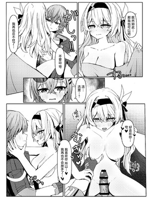 [いちごのものがたり (ぷぇいちご)] 焦がれる想いの攻略法 (崩壊：スターレイル)｜萤火灼心的攻略方式 [白杨汉化组] [DL版]_13_xnbn