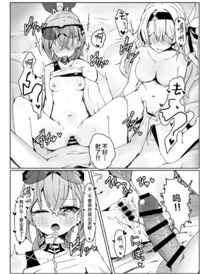 [いちごのものがたり (ぷぇいちご)] 焦がれる想いの攻略法 (崩壊：スターレイル)｜萤火灼心的攻略方式 [白杨汉化组] [DL版]_25_qqtw