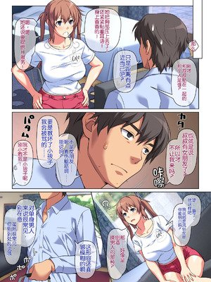 [ぱすとG (かまとりぽかり)] 姪っ子は俺専用の風俗嬢になりたいらしい｜侄女好像想成为我专属的风俗娘 [Chris个人翻译]_04_wuwm