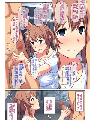 [ぱすとG (かまとりぽかり)] 姪っ子は俺専用の風俗嬢になりたいらしい｜侄女好像想成为我专属的风俗娘 [Chris个人翻译]_09_aeip