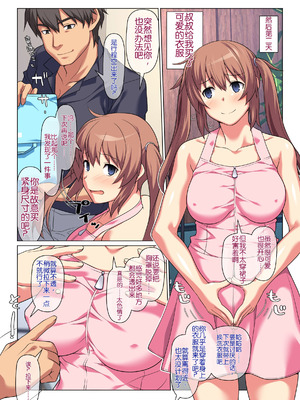 [ぱすとG (かまとりぽかり)] 姪っ子は俺専用の風俗嬢になりたいらしい｜侄女好像想成为我专属的风俗娘 [Chris个人翻译]_18_cush