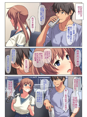 [ぱすとG (かまとりぽかり)] 姪っ子は俺専用の風俗嬢になりたいらしい｜侄女好像想成为我专属的风俗娘 [Chris个人翻译]_31_ithl