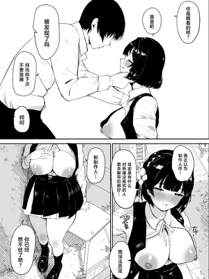 [むちぱん屋 (むちぱん)] 君がいないと生きていけない (学園アイドルマスター) [中国翻訳] [DL版]_05_uuaf